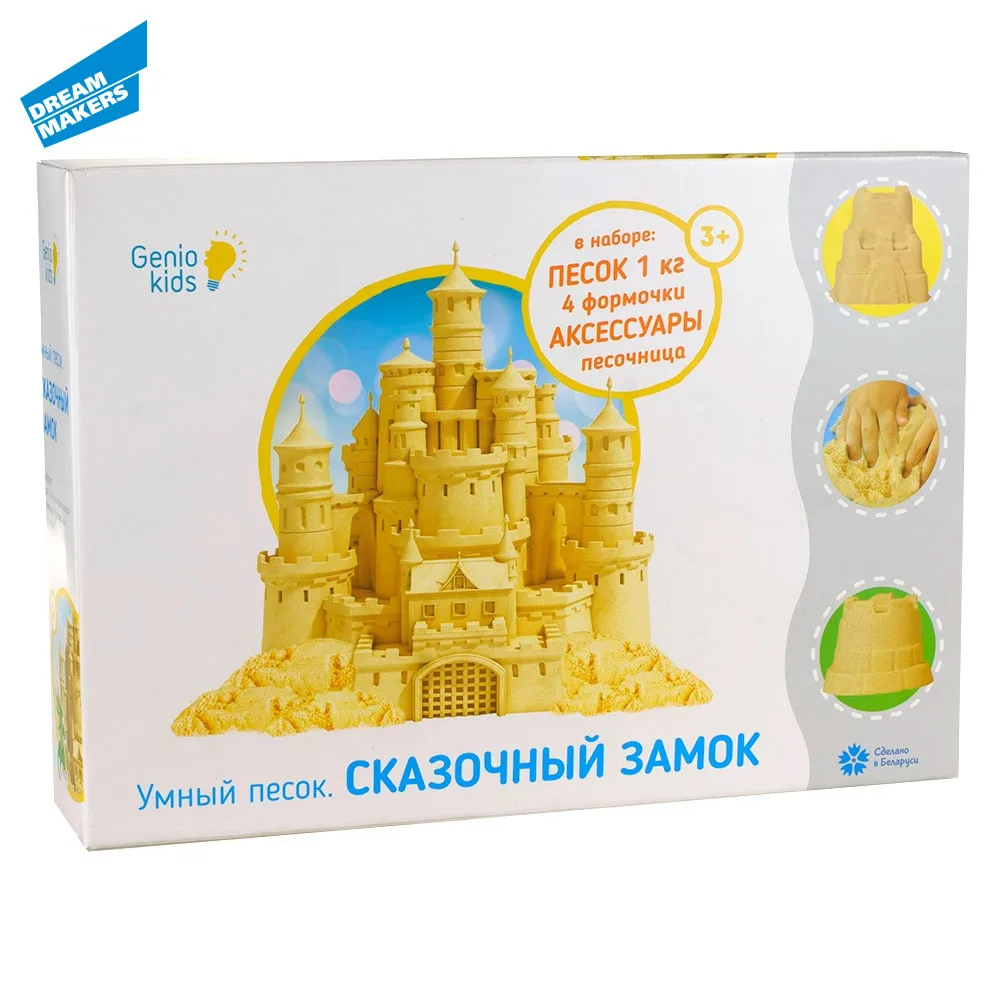Набор для детского творчества &quotУмный песок&quot Сказочный замок DREAM