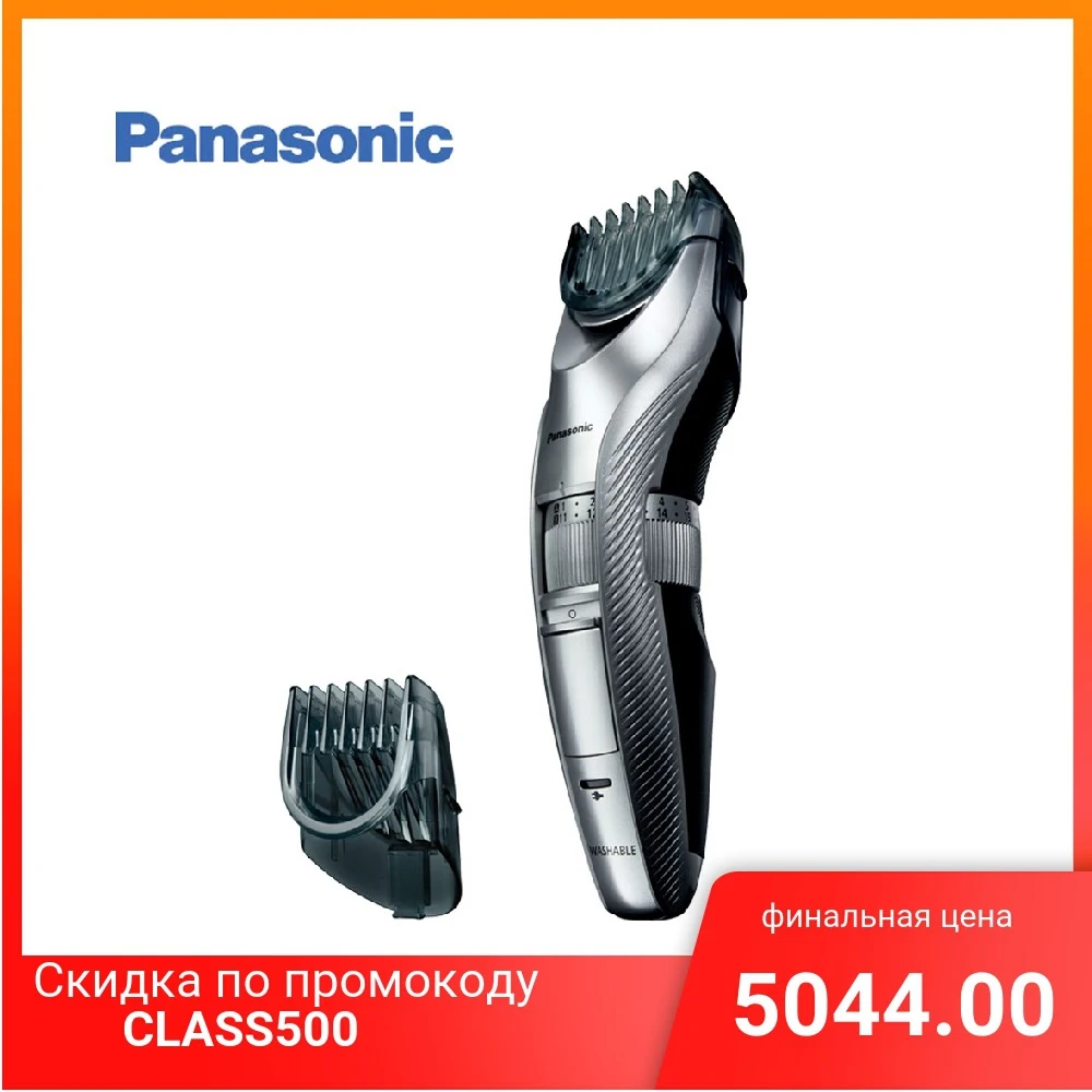 Машинка для стрижки волос Panasonic ER-GC71-S520 | Бытовая техника