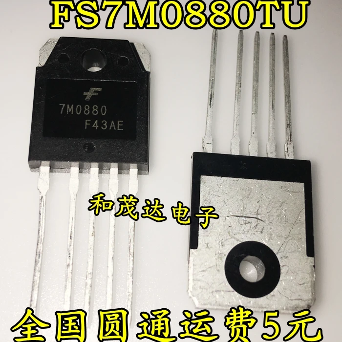 2 шт./7M0880 FS7M0880TU TO-3P-5