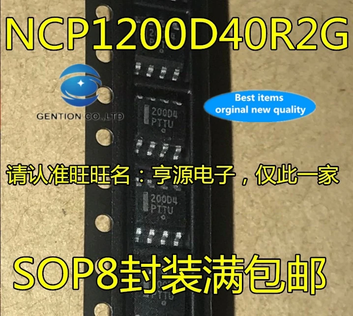 30 шт. 100% оригинальный новый в наличии 200 d4 SOP8 NCP1200D4 NCP1200D40R2G Переключатель