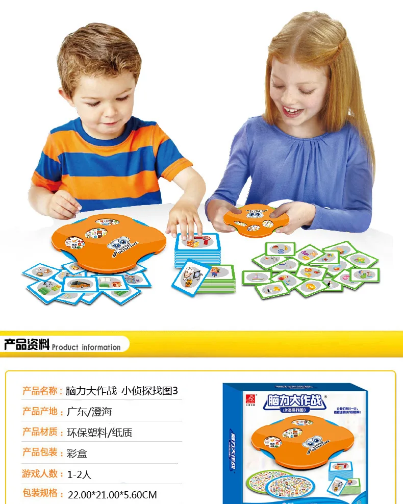 Ren Bo Toy Brain Force Combat маленький сыщик Найти карту 3 улучшить фокус родитель и ребенок дети настольная игра 5098