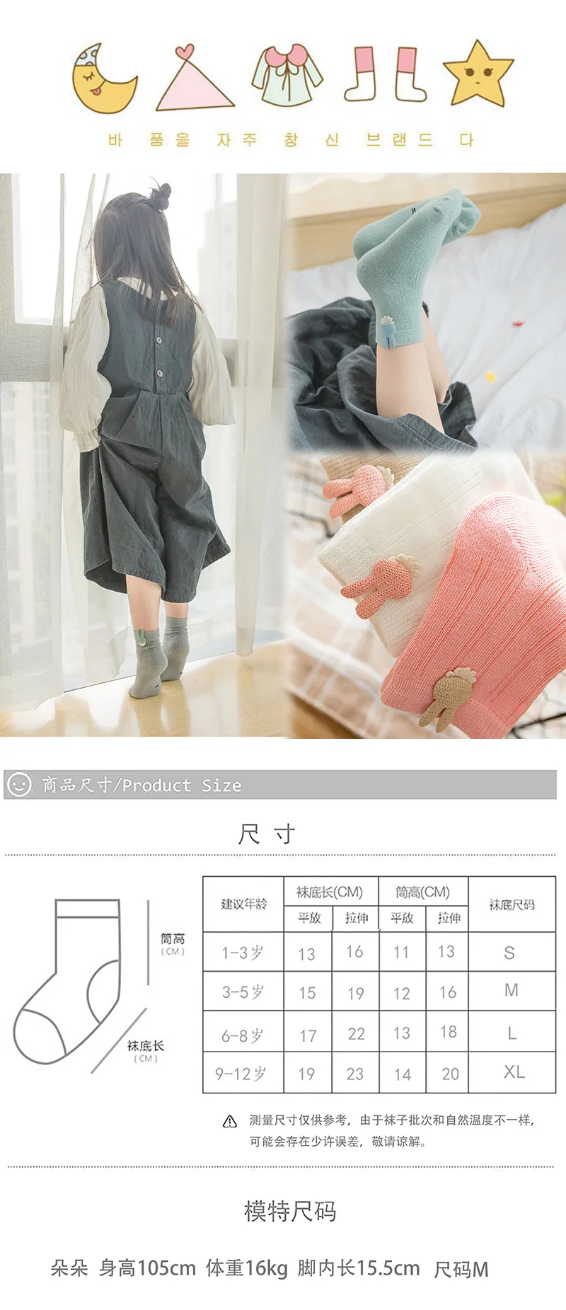 BABY'S Socks Solid Color Cute Bunny Short Socks Spring Summer CHILDREN'S Socks
