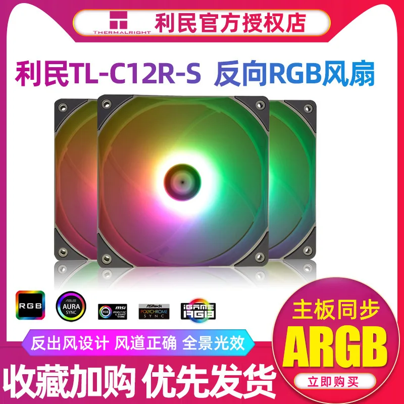 

Limin Tl-c12r-s 12cm Reverse Wind RGB Case Fan 5v Board Synchronous Mute CPU Heat Dissipation