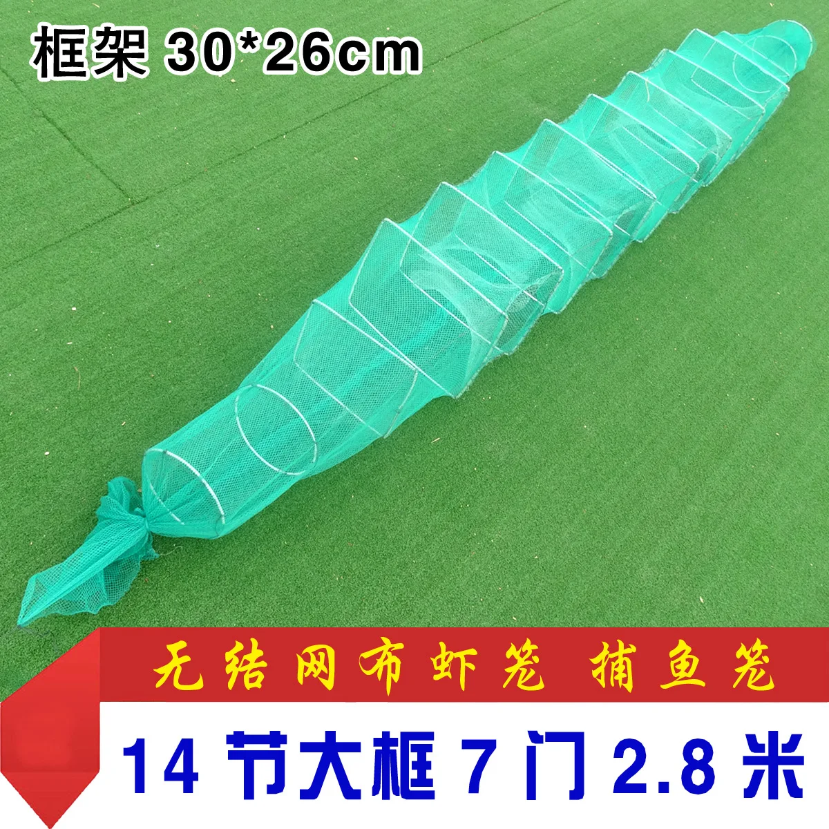 

Knotless Net Big Box 14 Section 7 Door 2.8m Shrimp Cage Fish Cage Loach Eel Cage Fishing Gear
