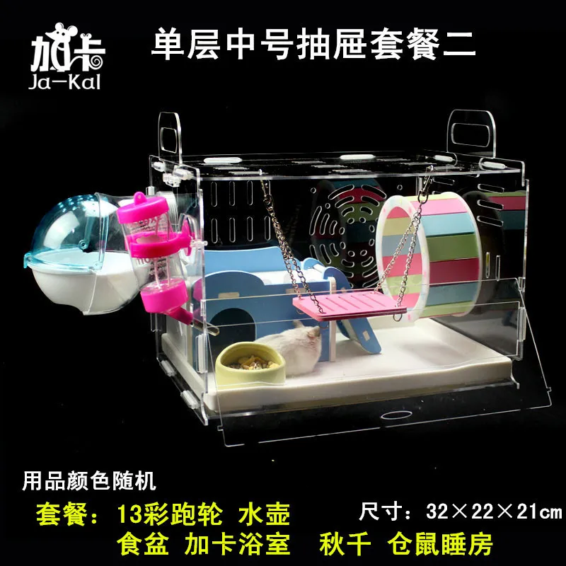 Hamster Cage Drawer Cage External Bathroom Double Transparent Large Villa Supplies Package