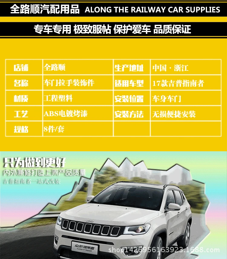 17 компас ручка наружный автомобильный дверной ручки блесток Модифицированная Jeep дверная ручка умный гальванический Y