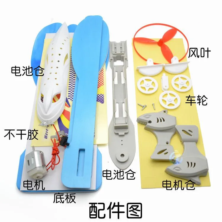 

Science Experiment Equipment Amphibious Speedboat xin cheng feng No. Science And Technology Small Production Material Students A