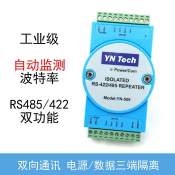 

YN509 Industrial Grade Optoelectronic Isolation RS485 Repeater RS485/422 Signal Amplification