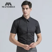 Модная брендовая Новая мужская рубашка классического кроя, мужские деловые костюмы с коротким рукавом, одноцветная Повседневная рубашка, мужские рубашки