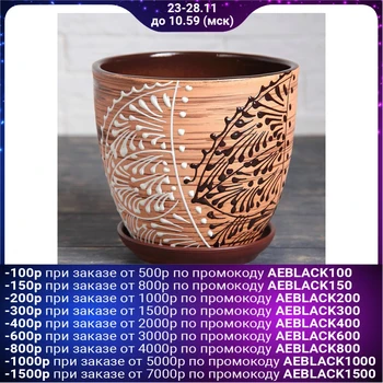 

Flower pot Lace 2,5L with stand 332465