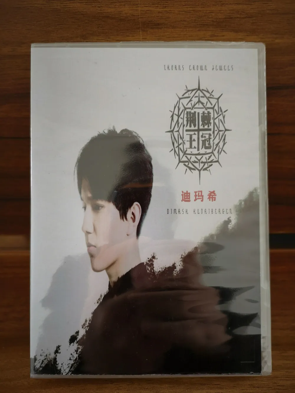 Crown Of Thorns Подлинный Dimash Kudaibergen ID 2CD+ альбом+ официальный плакат Музыка CD Корона шипов Автомобильная Музыка - Цвет: Crown Of Thorns