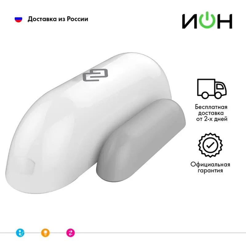 Датчик открытия Digma DiSense D1 White |