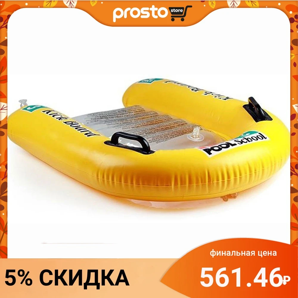 Доска надувная для плавания INTEX 78х76 см | Спорт и развлечения