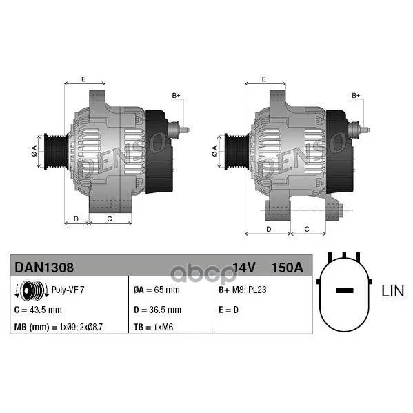 Генератор Honda Civic Ix(12-) Cr-V Iv(12-) Denso арт. DAN1308