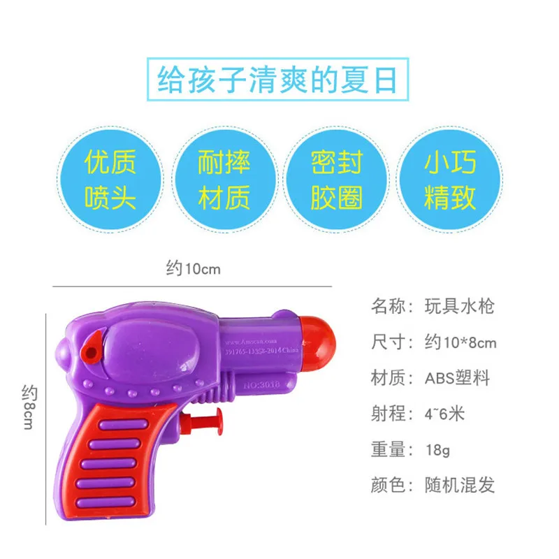 Пластиковый водяной пистолет-распылитель, мини-пистолет, праздничный летний открытый бассейн, Пляжная игра, аквапарк, игрушки для детей, для мальчиков, вечерние игрушки