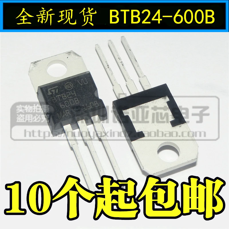 10 шт./лот BTB24-600B двухсторонний тиристорный большой чип ST 24A 600V TO-220