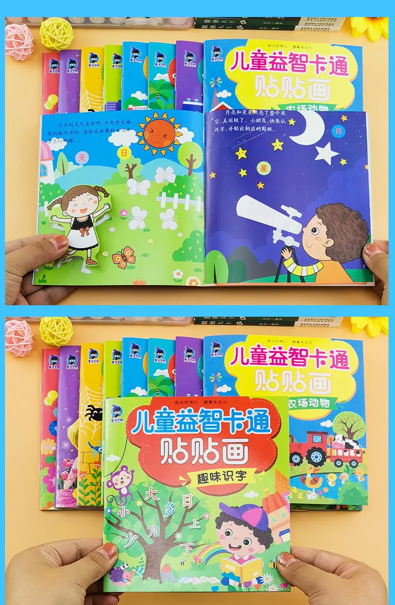 20 Children Attention Books Training Sticker Book Whole Brain Thinking Game Stickers 0-6 Years Old Enlightenment Early Education