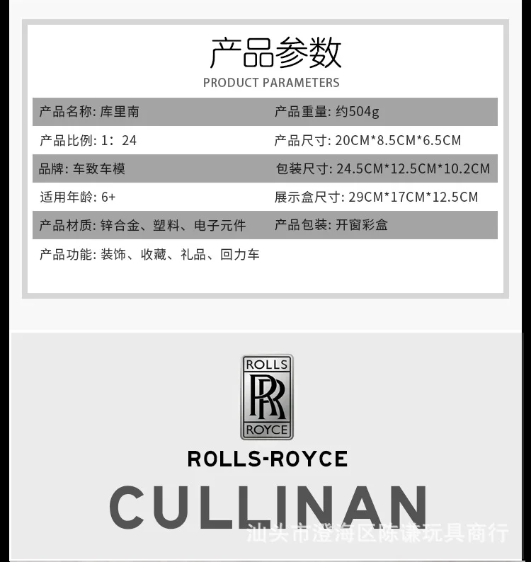 1: 24 Ratio Rouse Lace Cullinan Alloy модель автомобиля металлическая модель автомобиля лучший подарок для мальчика