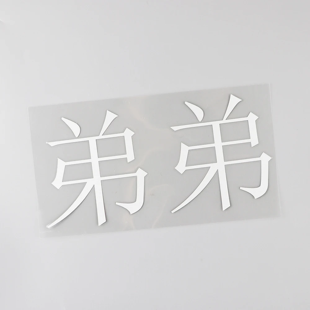 Chinese Symbol For Brotherhood