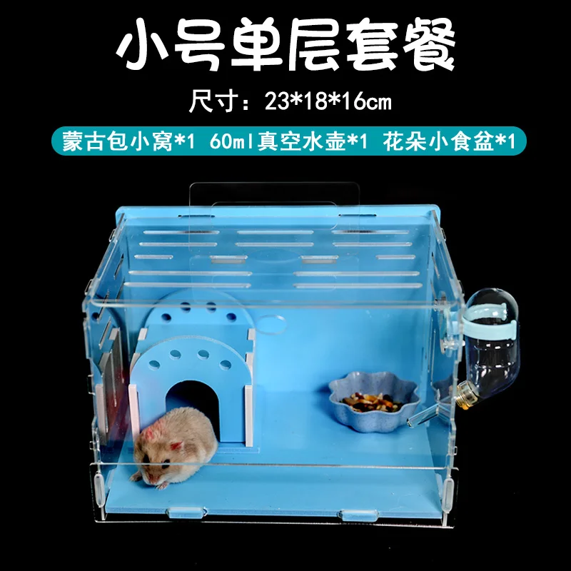 Акриловая прозрачная клетка для хомяка гнездо Золотого медведя вилла одиночные