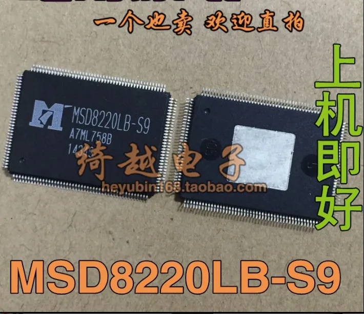5 шт./лот MSD8220LB-S9