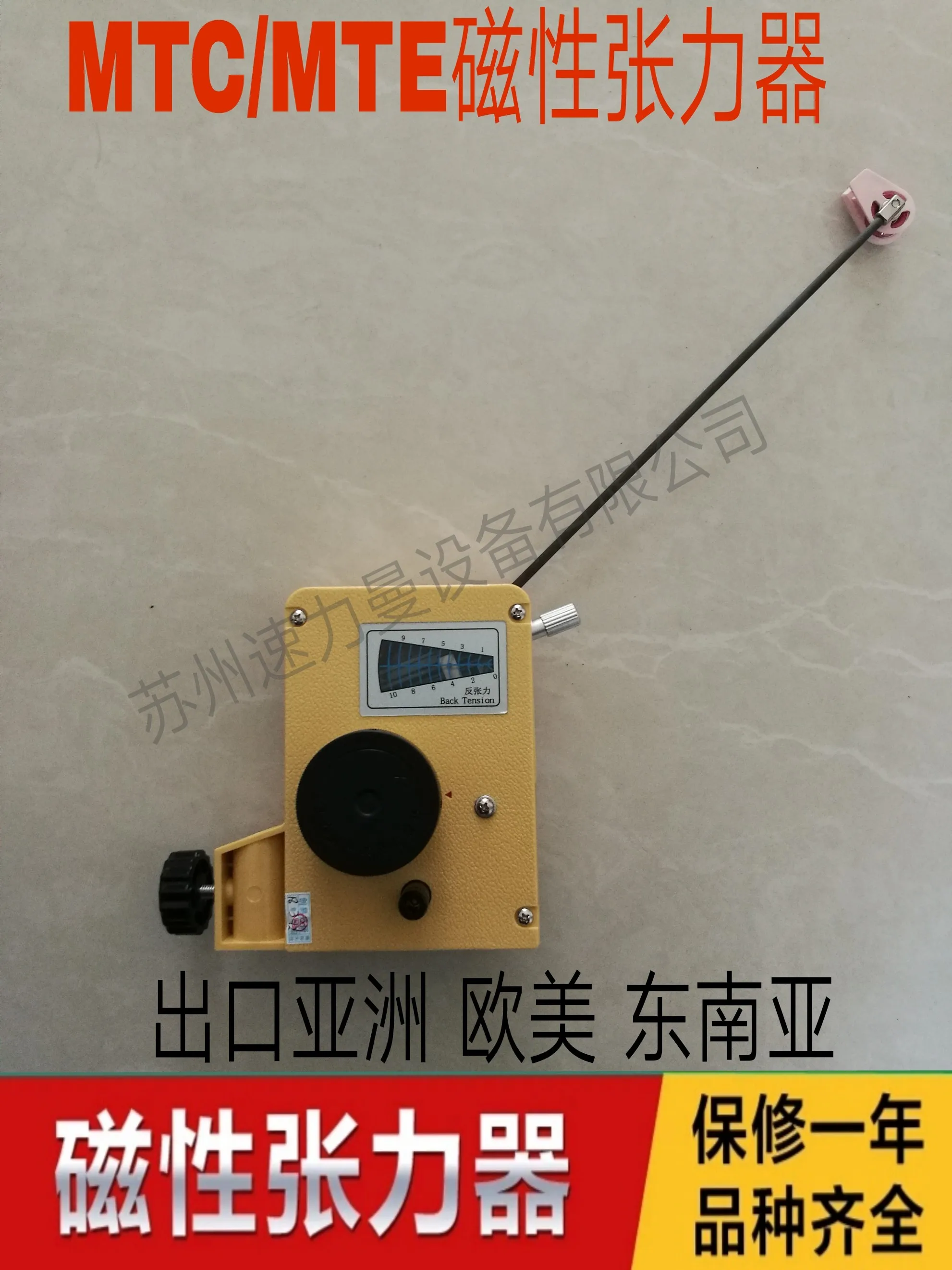 

MTC / MTE Vertical Magnetic Tensioner, MTA Horizontal Pneumatic Magnetic Tensioner