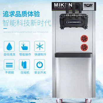 

Household automatic DIY fruit ice cream machine high quality 25L / H ice cream maker 110V 220V 1600W