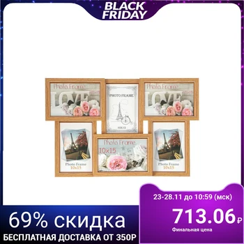 

Photo frame "Light walnut" 29x45 cm for 6 photos 10x15 cm 3573214