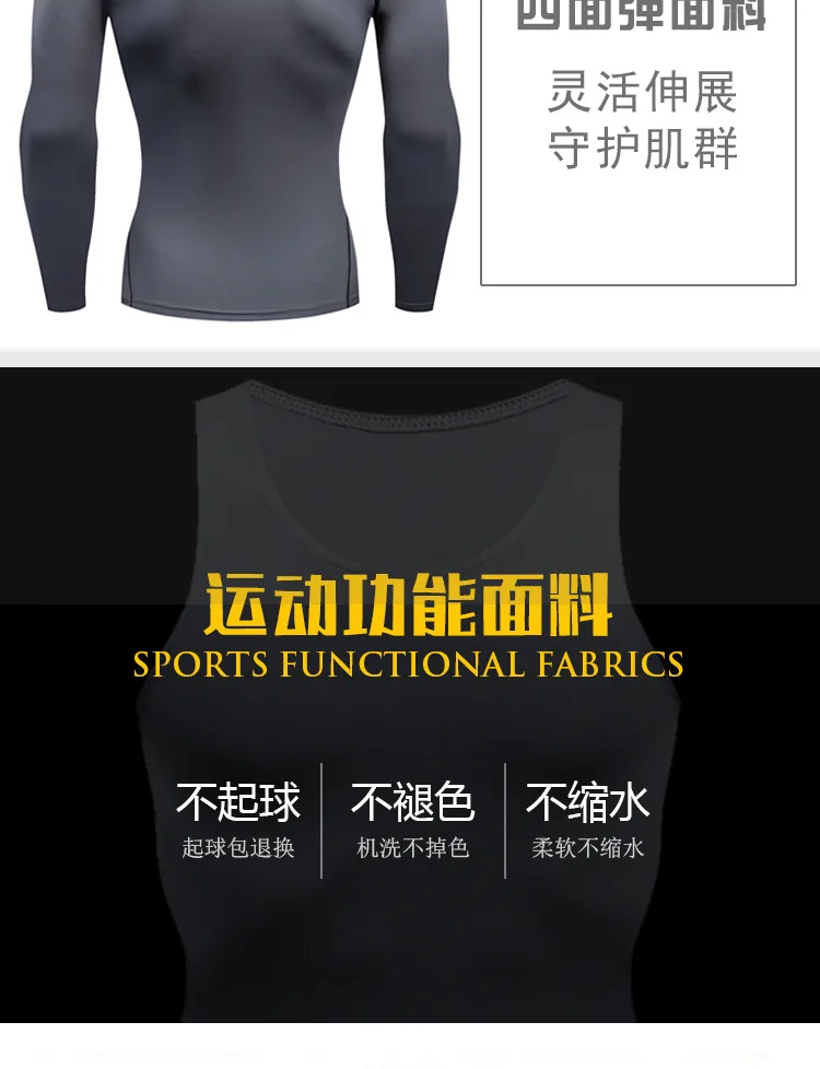 Men's Fitness Sports Training Suit Elasticity Quick Drying Clothes Set Long Sleeve Trousers plus Velvet Quick-Dry Running Base