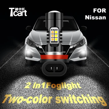 

Tcart car 2020 new 2 color LED accessories for nissan qashqai j10 j11 juke x trail t31 t32 fog lights highlight white / Amber