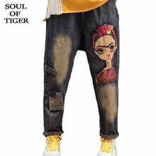 SOUL OF TIGER Осенние новые корейские модные женские лоскутное одеяло женские джинсовые брюки с вышивкой винтажные свободные шаровары