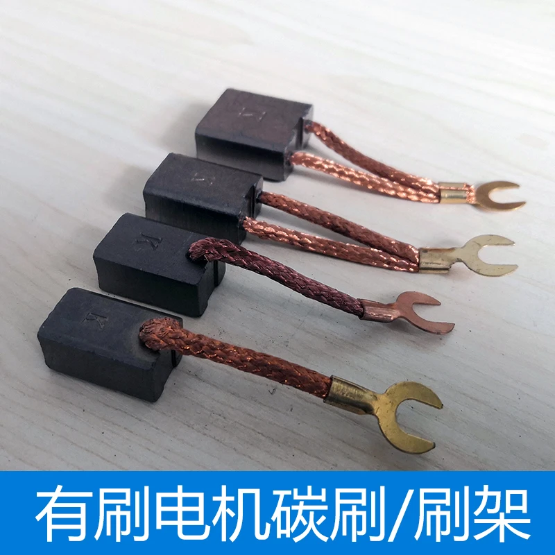 Dc motor tricycle motor carbon brush all kinds original pure copper site general wear-resisting site