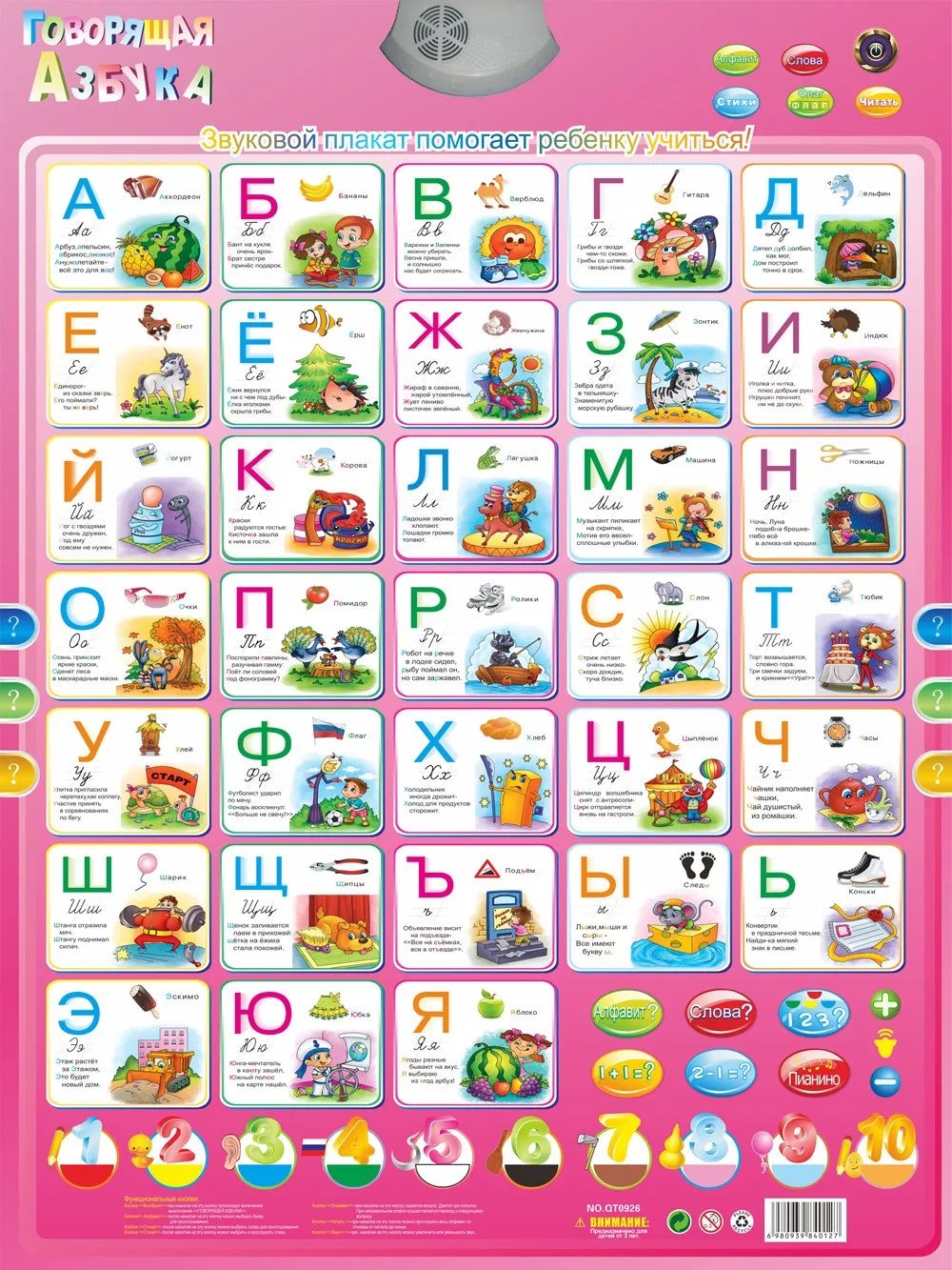 Обучающая машина на русском языке для малышей, ABC, алфавит, звуковая схема для дошкольного возраста, для раннего развития, фонетический подарок для детей