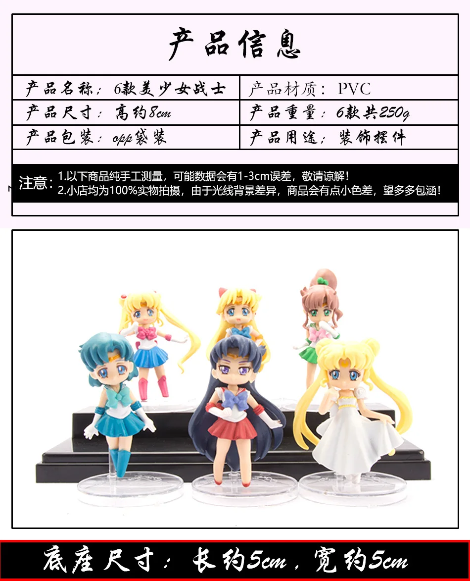 6pcs Sailor Moon Figure Hare Sailor Moon Model Doll Cake Car Decoration Toys