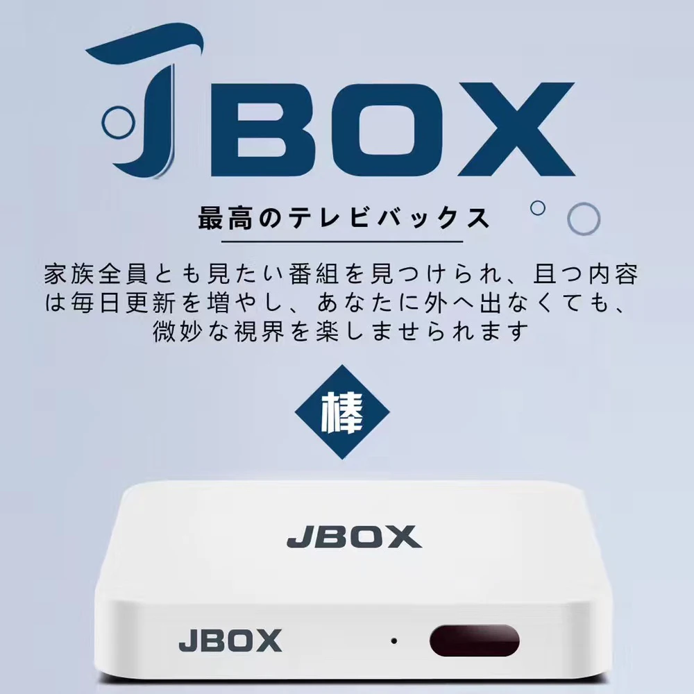  Unblock Tech Ubox PRO JBOX Japanese version 2019 HDMI 2.0 TV box Android 7.0 iPTV 1000+Channel play