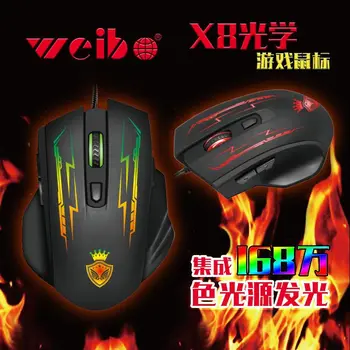 

Webber X8 Wired Mouse Game Athletic Rat Office Household Internet Use Shining Mouse