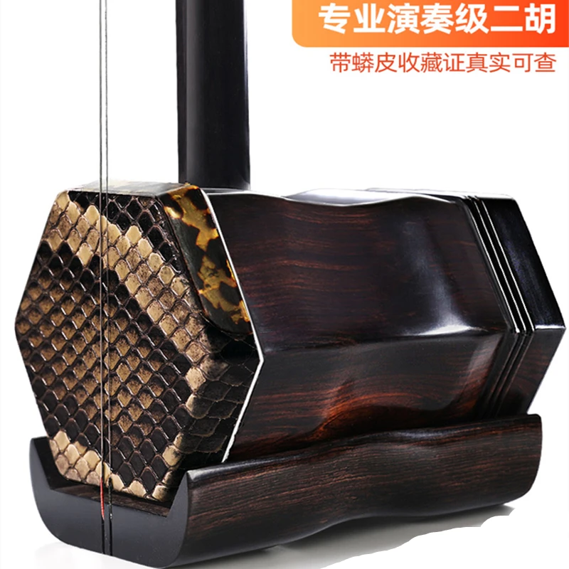 Эбеновый ERHU для взрослых и детей инструмент Huqin Erhu китайский музыкальные