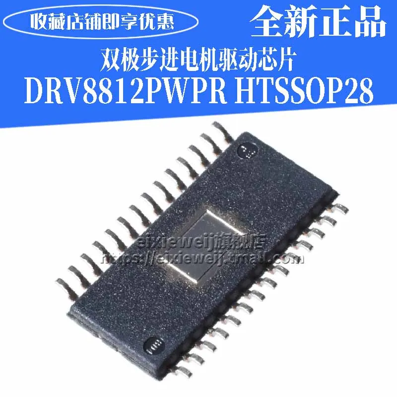 20 шт./DRV8812PWPR HTSSOP-28