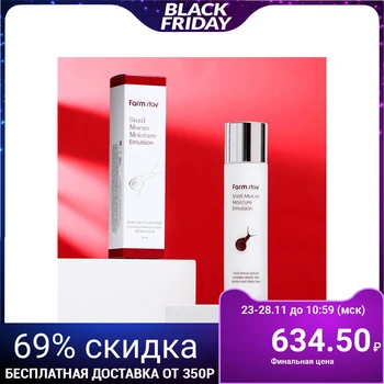 

Farm Stay Moisturizing Facial Emulsion, with snail extract, 150 ml