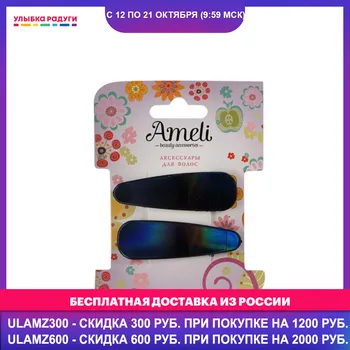 

Зажим для волос Ameli блестящий 2шт 3113056