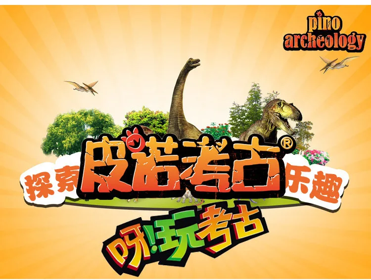 Pinado Archeology Dig игрушка динозавр Fossil Дети DIY Dig образовательная модель динозавр парк Памятное издание 9