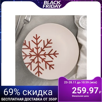 

Dinner plate "Fairy Tale", 26 cm
