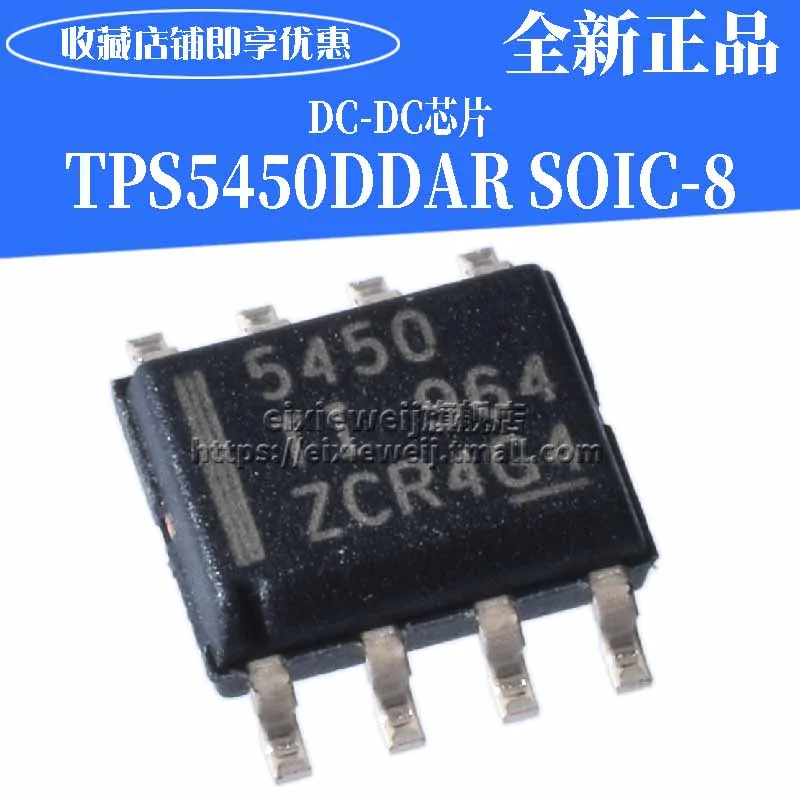 20 шт TPS5450DDAR SOIC-8 DC-DC
