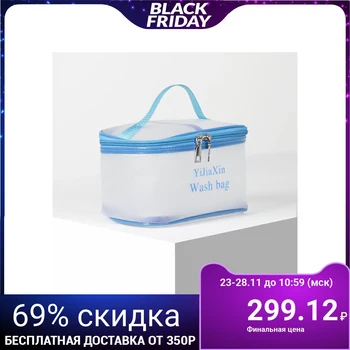 

PVC cosmetic case, zippered compartment, with handle, matte, blue