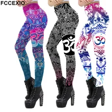 FCCEXIO символ ом Мандала леггинсы с принтом женские тренировки фитнес леггинсы плюс размер лодыжки брюки тонкие эластичные штаны-гамаши