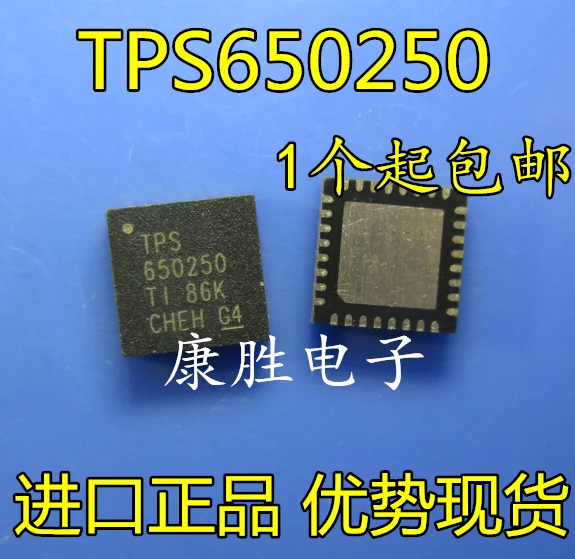 10 шт./лот TPS650250RHBR 650250 2,5 V~ 6V QFN32