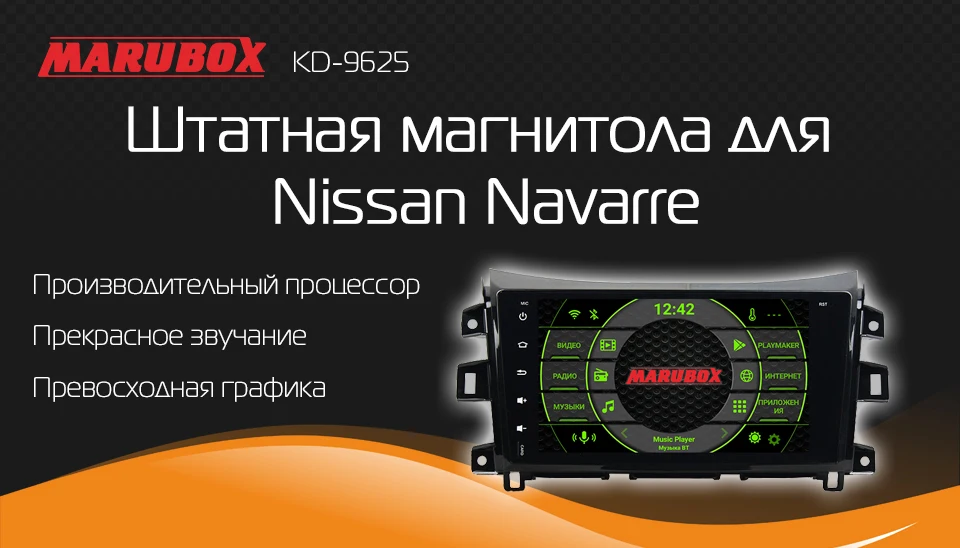 Marubox KD9625 DSP, 64 ГБ, Головное устройство для Ниссан Navarre, автомобильный мультимедийный плеер, Android 9.0