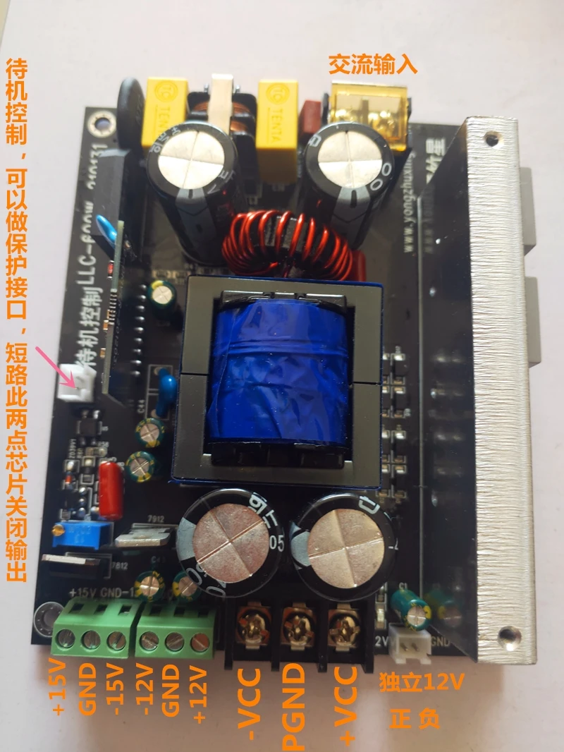

AC-DC 600W LLC power amplifier audio switching power supply board Positive/negative voltage DC 24V 36v 48v 60v