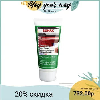 

Polish for headlights and transparent Sonax plastic, Scratch Remover, 75 ml