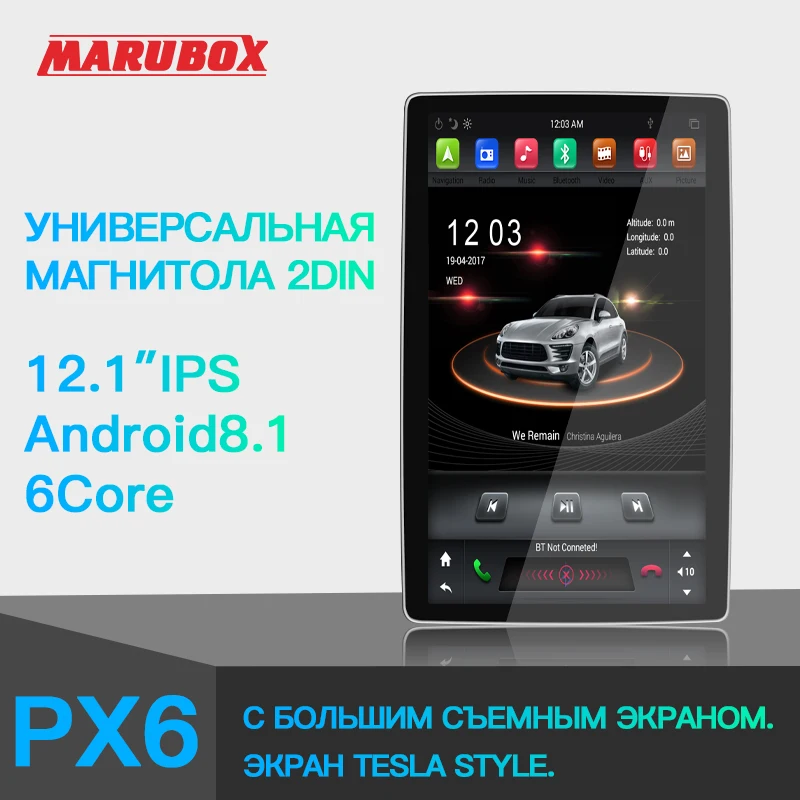 Универсальный головной блок MARUBOX KD1280 PX6 12 1 дюйма 2 Din 6 ядер Android 8 4 гб озу 32 пзу GPS